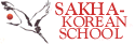 Sakha-Korean School